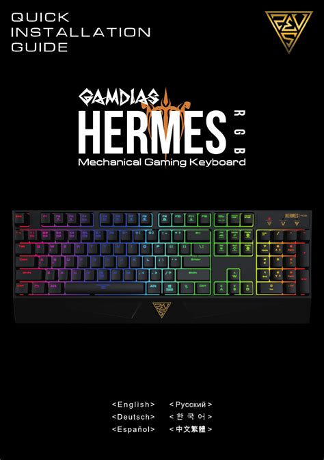 gamdias hermes rgb manual